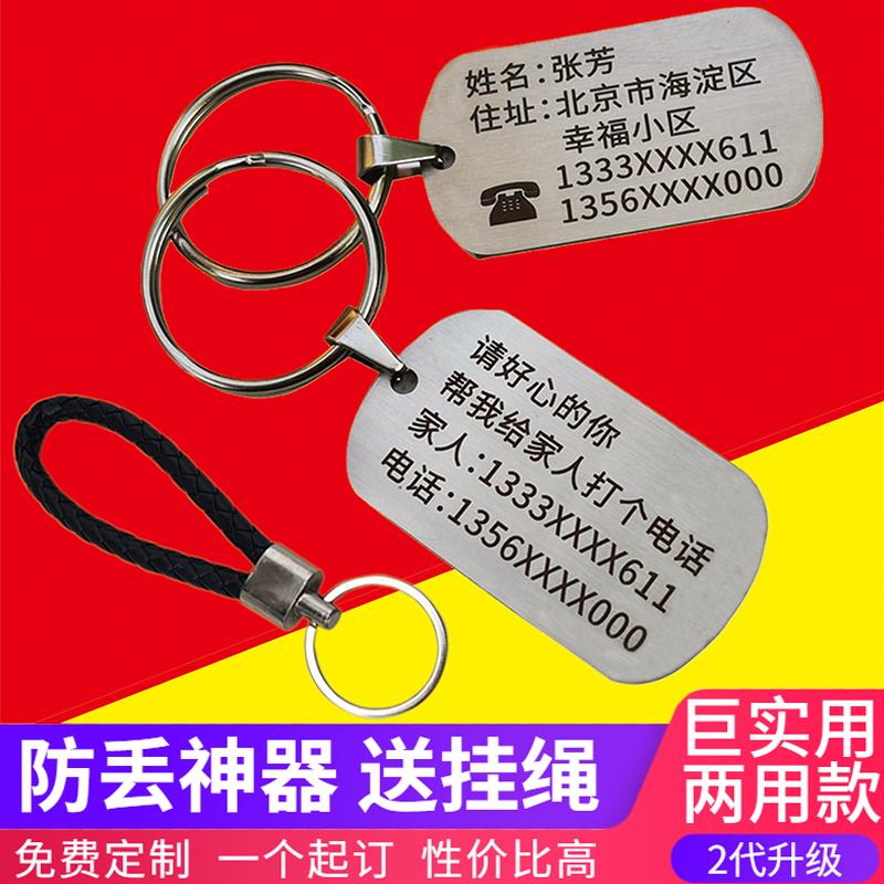 Hiện vật chống thất lạc cho người già, chống mất trí nhớ cho người già, thẻ chống thất lạc, vòng tay chống thất lạc, thẻ thông tin liên lạc của trẻ em