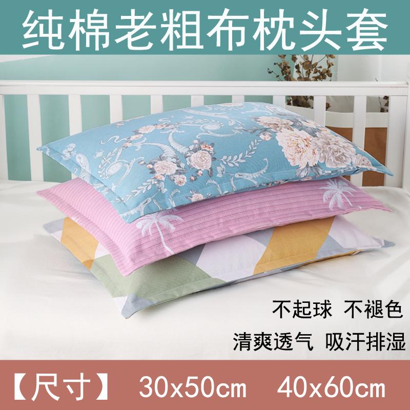 Cotton nguyên chất cũ vải thô vỏ gối 40x60 đôi nhà mùa hè mát mẻ dày dặn cho trẻ em kích thước nhỏ 30x50 cotton 10