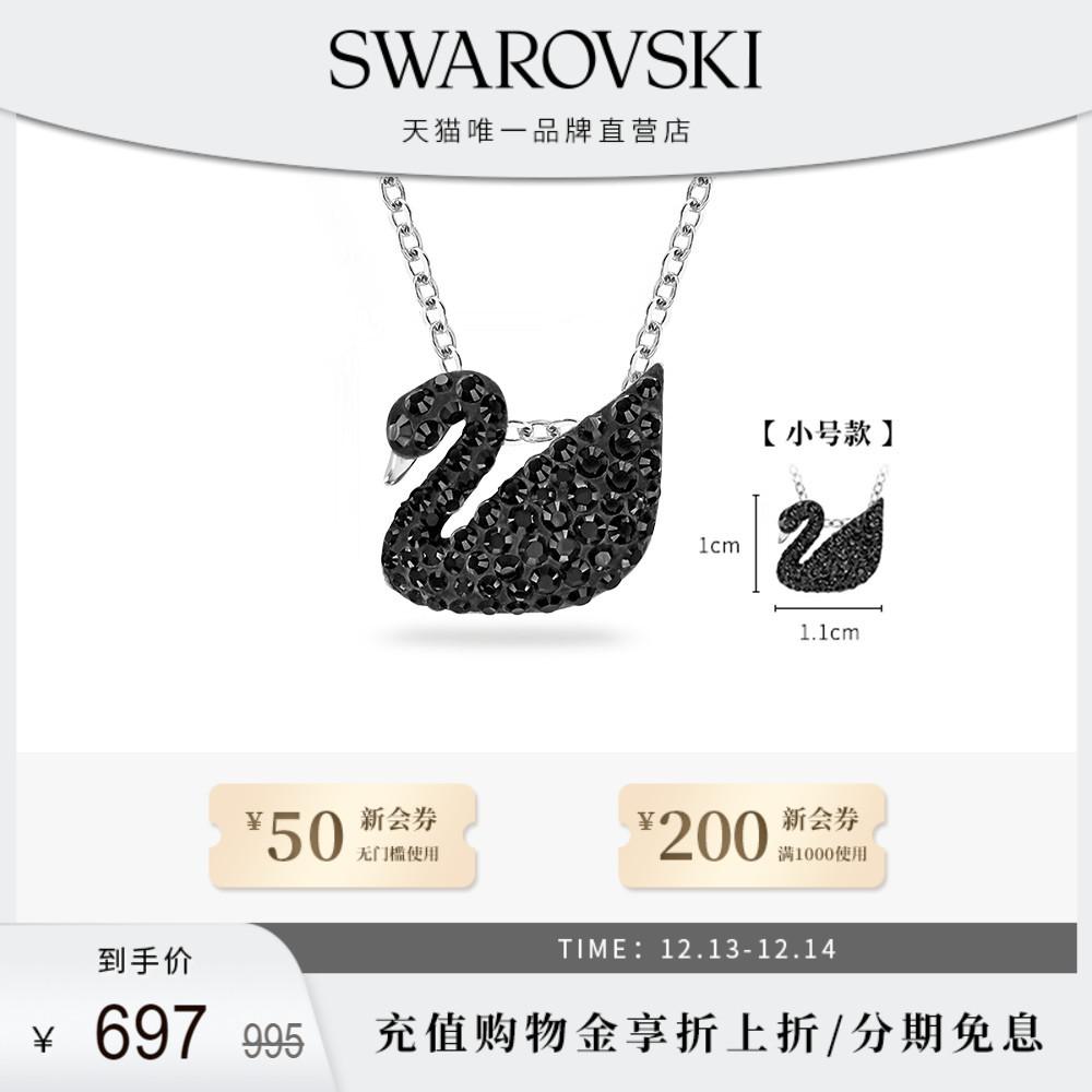 Vòng cổ Swarovski thiên nga đen (nhỏ) ICONIC SWAN thu đông dây chuyền áo len nhẹ sang trọng