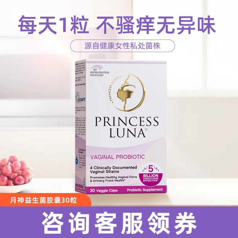 Luna Women's Probiotics 30 Viên Chăm sóc phụ nữ Lactobacillus Lactobacillus Viên nang Chăm sóc vùng kín Probiotics răng miệng