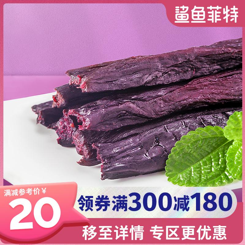 【300-180】Khoai tây tím sấy khô Shark Feite 500g Khoai tây tím Món ăn nhẹ ít béo dành cho sức khỏe Thay thế bữa ăn tức thì Khoai lang khô