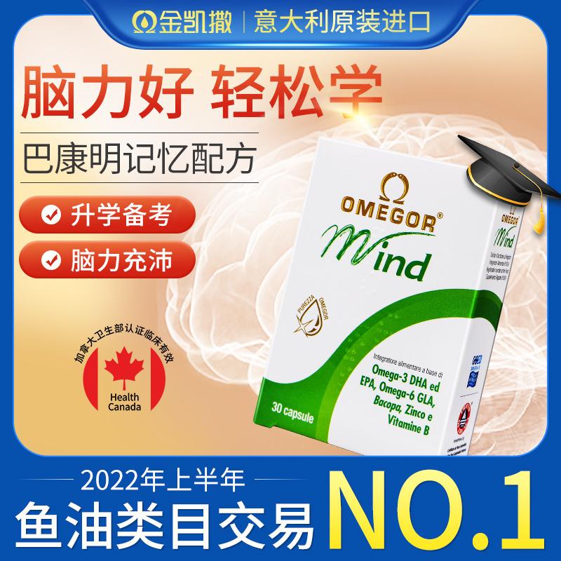 Golden Kaiser DHA học sinh phổ thông bổ sung trí não tăng cường trí nhớ cho trẻ em, học sinh và thanh thiếu niên, người lớn chuẩn bị cho kỳ thi dầu cá