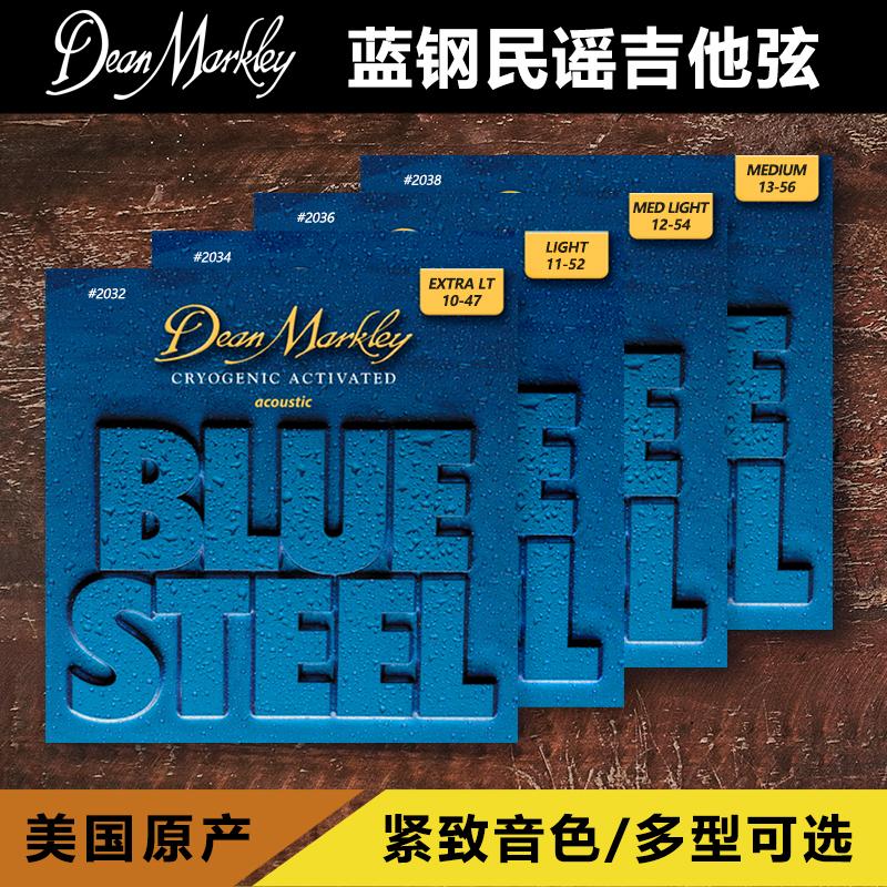 Dean Markley 2032 2034 36 38 Màu xanh thép bản gốc giọng hát giọng hát Guitar Guitar String Beauty