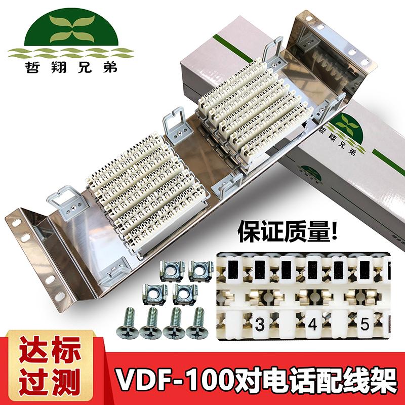 Zhexiang Brothers Điện thoại Chạy Radio VDF30 40 -.