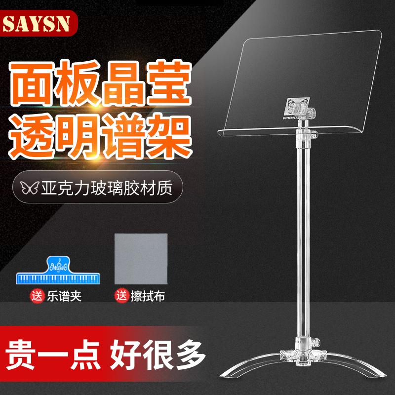 Hoàn toàn trong suốt giá nhạc đàn guitar tại nhà bàn nhạc đàn nhị buổi hòa nhạc nhóm xách tay kích thước violon có thể nâng lên chuyên nghiệp