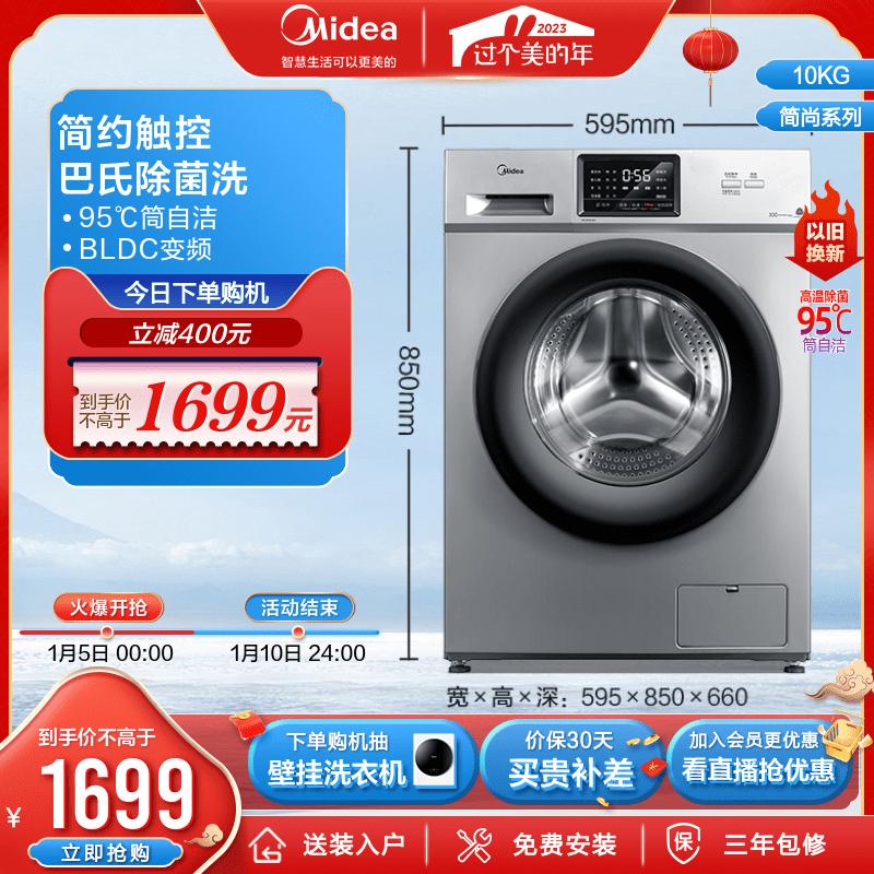 [Jian Shang] Máy giặt lồng ngang Midea 10 kg gia đình tự động rửa giải chuyển đổi tần số tích hợp V31DS5