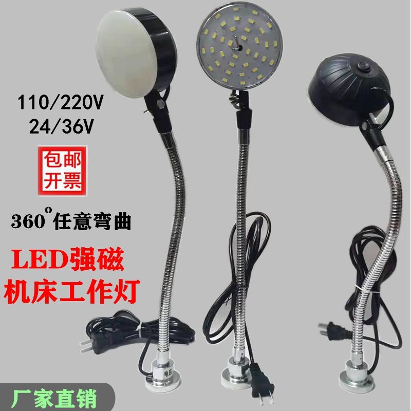 Đèn Led Máy Công Cụ Đèn Làm Việc Từ Tính Mạnh Lực Hút Sắt Để Bàn Máy May Đèn 20/15W220V24V36V48V Có Thể Uốn Cong