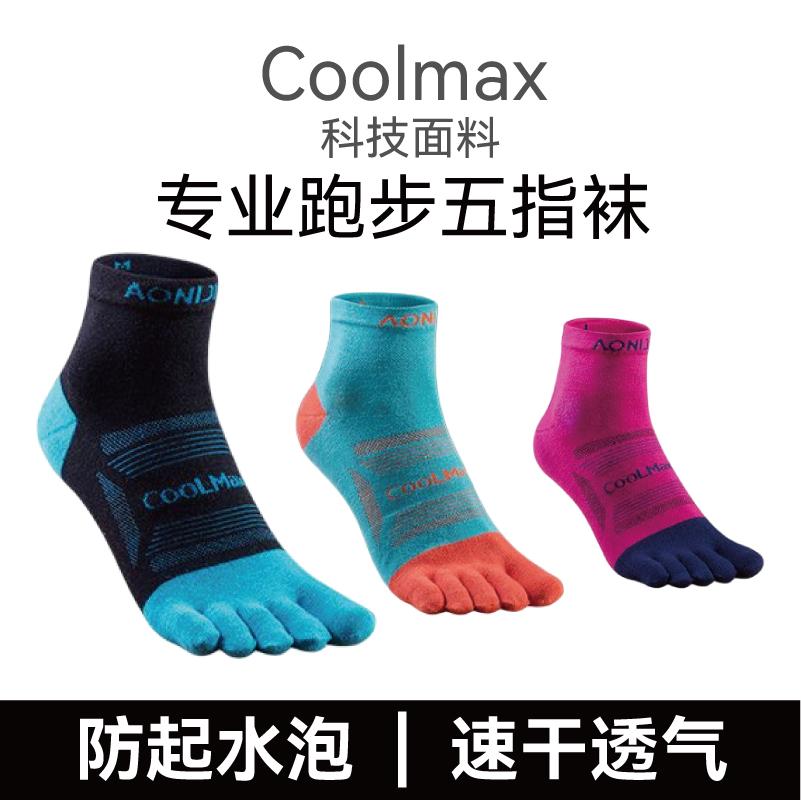 Tất chân Coolmax của Mỹ chuyên nghiệp dành cho nam và nữ thể thao chạy marathon xuyên quốc gia tất đi bộ đường dài và leo núi nhanh khô