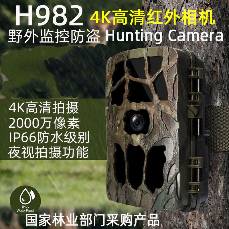 Camera hồng ngoại 4K HD H982 camera giám sát ngoài trời núi rừng vườn cây ăn quả ao kho cảm biến chống trộm ảnh