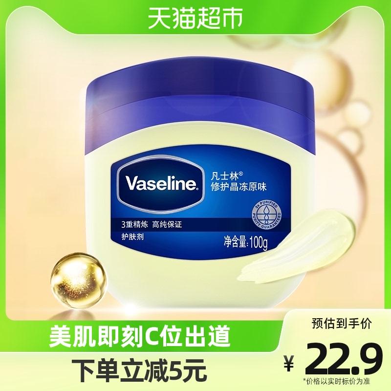 Vaseline/Vaseline Hương Vị Gốc Thạch Pha Lê 100G Cổ Điển Sửa Chữa Sửa Chữa Khô Dưỡng Ẩm Dưỡng Ẩm Cao