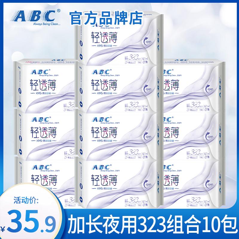 Băng vệ sinh ABC dùng ban đêm mở rộng 323mm cotton mềm dì kết hợp khăn full box thương hiệu chính hãng flagship store trang web chính thức