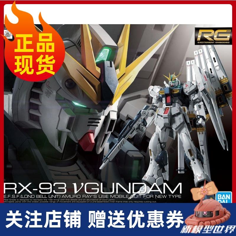 Spot Bandai RG32 Bull Gundam ν Amuro NU Gundam Mô Hình Lắp Ráp Chính Hãng Hình Movable Boys