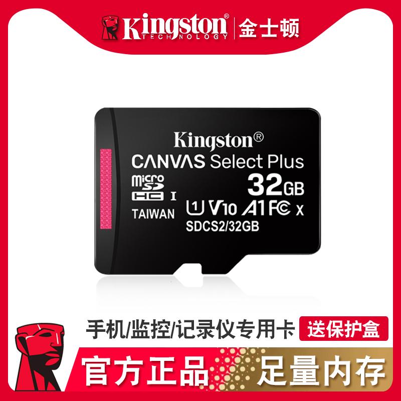 Kingston Memory 32G Đặc biệt MI 360 Giám sát theo dõi CAMER Xe GTF Lái máy T Card Mini High -Tree SD Inch Storage TF Mở rộng thẻ nhỏ và thẻ nhớ công suất