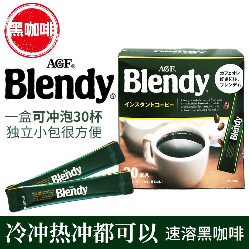 Cà phê đen AGF Blendy nhập khẩu Nhật Bản Cà phê bột nguyên chất hòa tan không sucrose Mỹ cà phê sinh viên sảng khoái đích thực