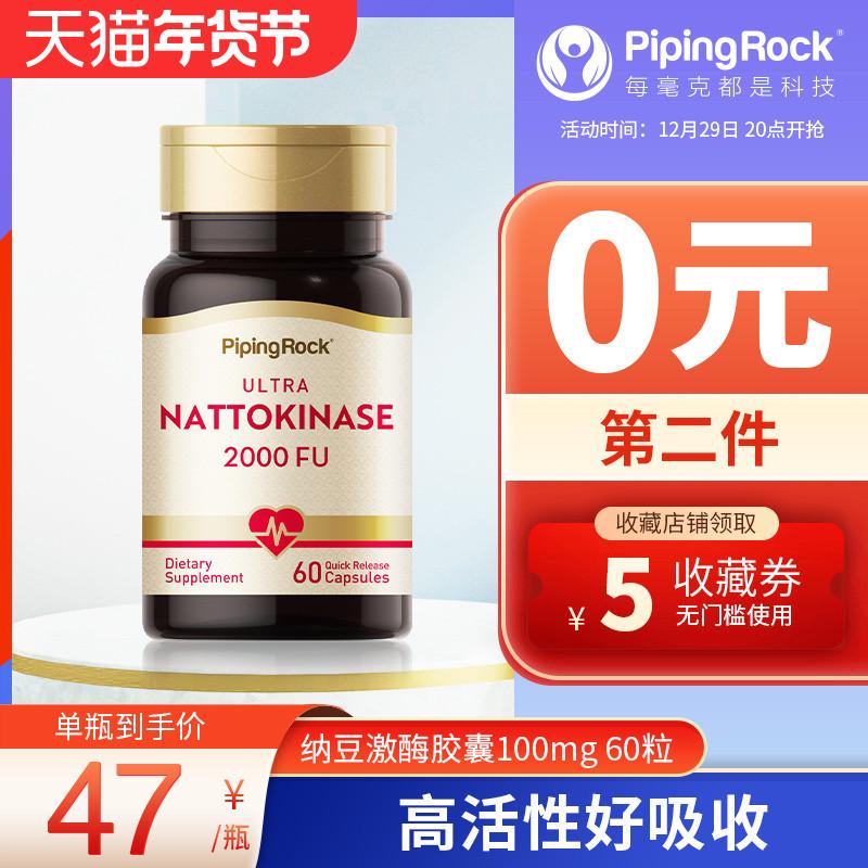 Viên nang Puno Nattokinase của Hoa Kỳ Vi khuẩn Natto Nhập khẩu 2000FU Hoạt tính cao Viên nén men đỏ không phải của Nhật Bản