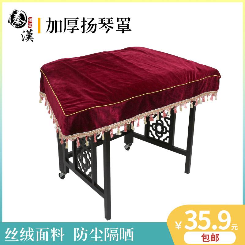 Dày Vàng Nhung 402 Dulcimer Bao Dệt Kim Dày Bụi Vải Dày Plus Cotton Bao Đàn Piano