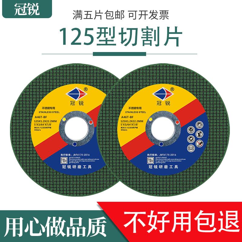 125 Máy Mài Góc Đĩa Cắt Siêu Mỏng Đá Mài Kim Loại Thép Không Gỉ Đĩa Đánh Bóng 125*1.2*22 tay Đá Mài Đĩa