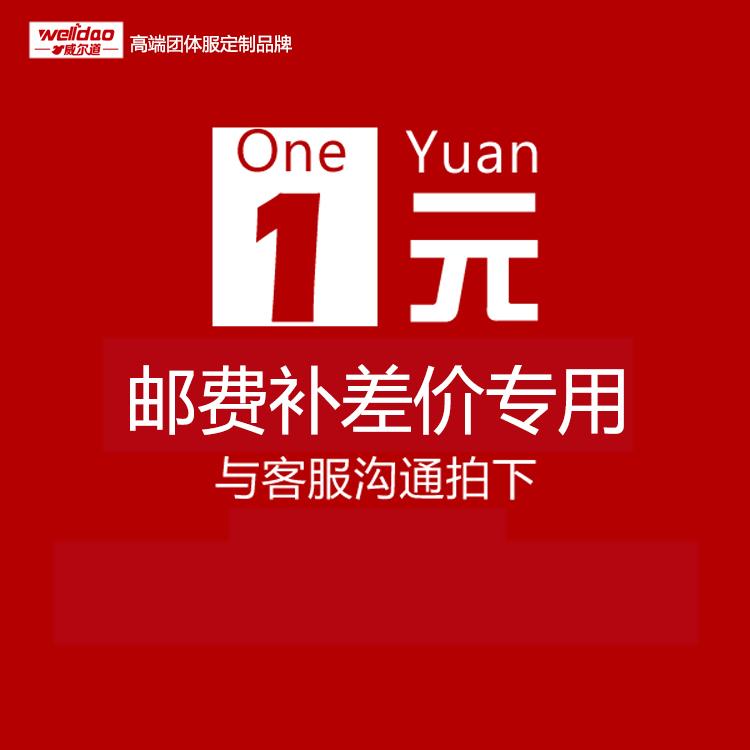 Weldau Bổ sung bưu phí chênh lệch giá siêu liên kết lớp đồng phục áo len tùy chỉnh áo khoác sinh viên thể thao cuộc họp phù hợp với áo thun ngắn tay