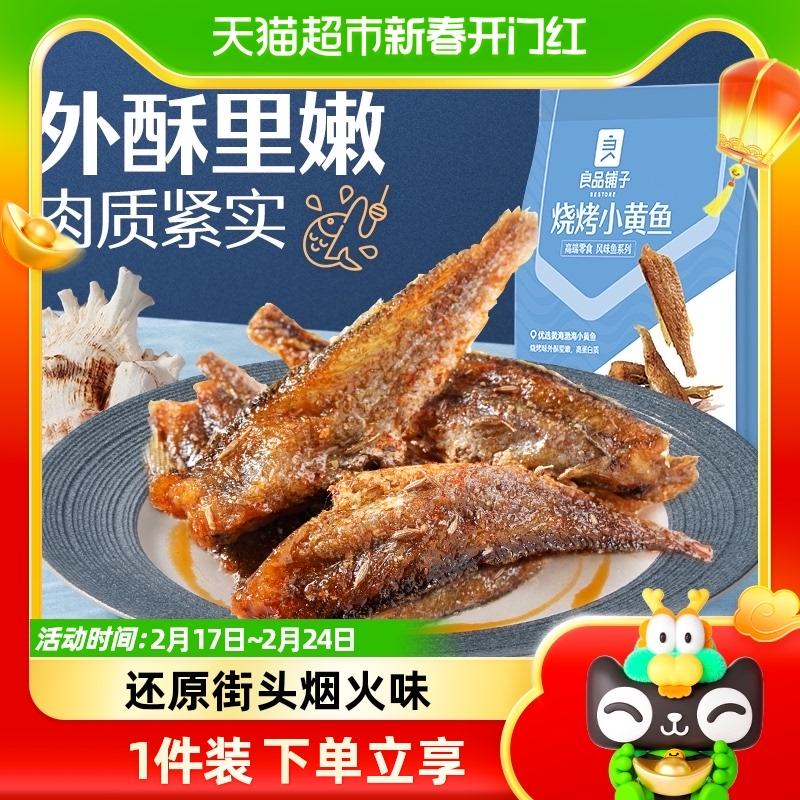 Bestore BBQ nhỏ cá đù vàng 100g * 1 túi cá khô giòn ăn liền hải sản internet đồ ăn nhẹ nổi tiếng