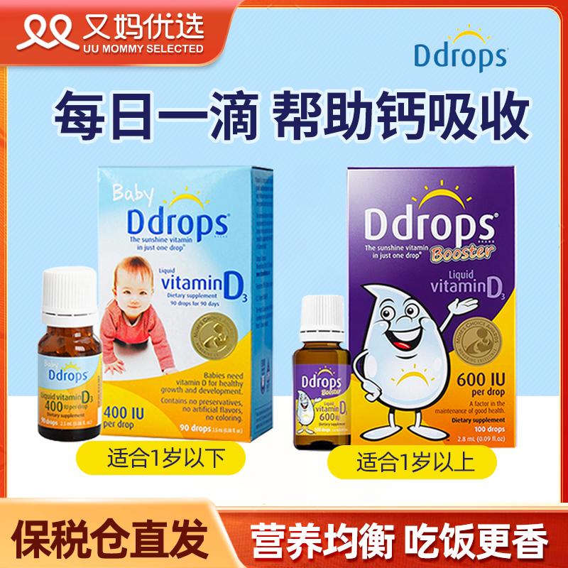 [Kho ngoại quan] Phiên bản Mỹ Ddrops vitamin D3 giọt 600iu 2.8ml bổ sung canxi cho bé trên một tuổi