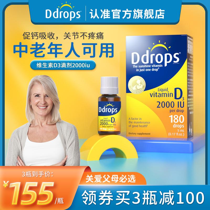 Ddrops giọt Zhuosi dành cho người lớn vitamin D3 giọt vd3 vitamin d giọt 25 hydroxyvitamin D3 người cao tuổi