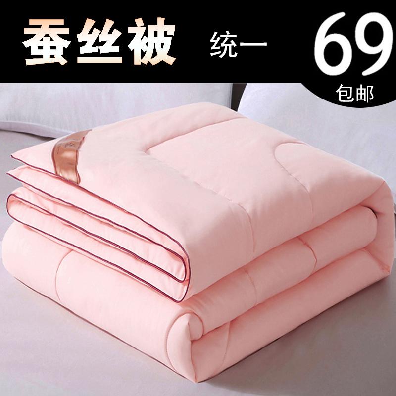 Chăn lụa cotton quilt lõi chăn mùa xuân và mùa thu chăn điều hòa không khí mùa hè mát chăn đôi ký túc xá đơn mùa thu và mùa đông chăn giá đặc biệt