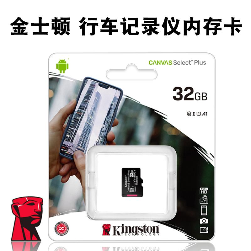 Máy ghi âm lái xe ô tô Kingston bộ nhớ 32g chuyên dụng 16 thẻ t tốc độ cao lưu trữ sd lưu trữ nội bộ thẻ tf nhỏ