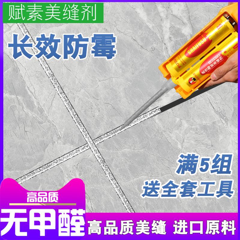 Đường may đẹp gạch lát nền chống thấm nước đặc biệt thương hiệu top 10 epoxy màu cát hộ gia đình cao quý bạc chất trám keo bôi