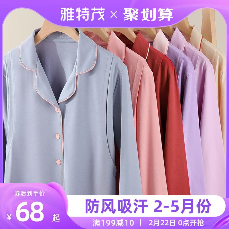 Bộ đồ ngủ vải cotton nguyên chất 234 tháng 5 cho bà bầu xuân hạ thu đông sau sinh cho con bú bộ đồ bà bầu cho con bú