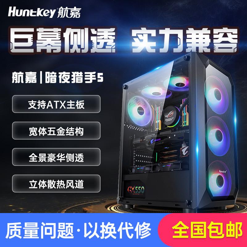 Huntkey Thợ Săn Đêm 5 Máy Tính Để Bàn DIY Toàn Mặt Trong Suốt Trò Chơi Làm Mát Bằng Nước ATX Bảng Lớn Lưng Vỏ Chính