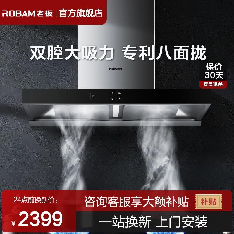 Boss 60X2 phạm vi mới máy hút mùi nhà bếp hút lớn thiết bị theo phong cách Châu Âu đầu hút máy chính thức hàng đầu Store