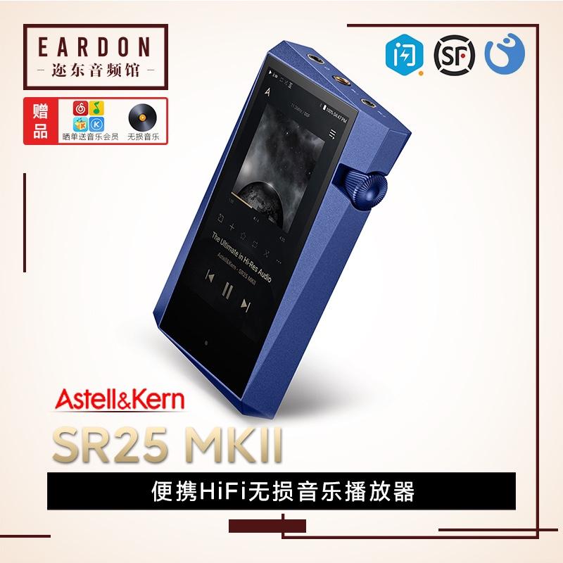 Máy nghe nhạc không méo tiếng Lriver/Avery và SR25MKII HiFi Bluetooth MP3 Walkman di động nhỏ gọn