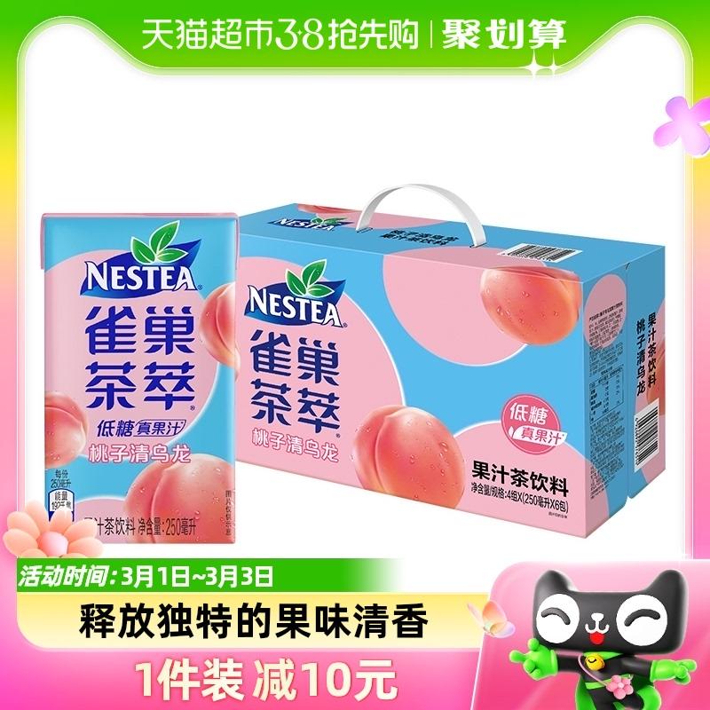 Chiết xuất trà Nestle/Nestle Đường thấp Đào Nước ép trà ô long trong suốt 250ml * 24 gói Full Box