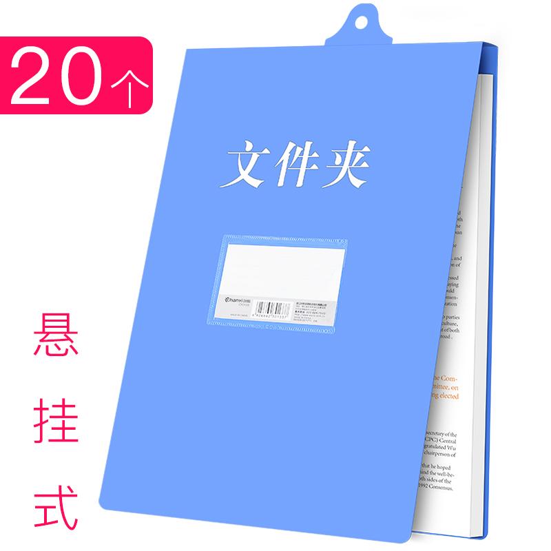 20 cái a4 treo folder bảng kẹp bản dọc treo văn phòng lưu trữ hồ sơ folder nhà máy xưởng nhân sự tài chính treo tường chấm công thông báo tham quan đăng ký folder hồ sơ sỉ