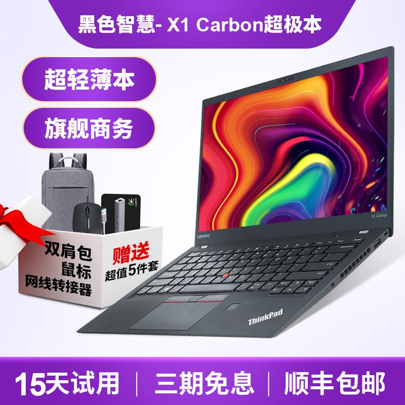 Máy tính xách tay Lenovo ThinkPad X1CARBON ultrabook X1C siêu mỏng i7 14 inch ib m yoga