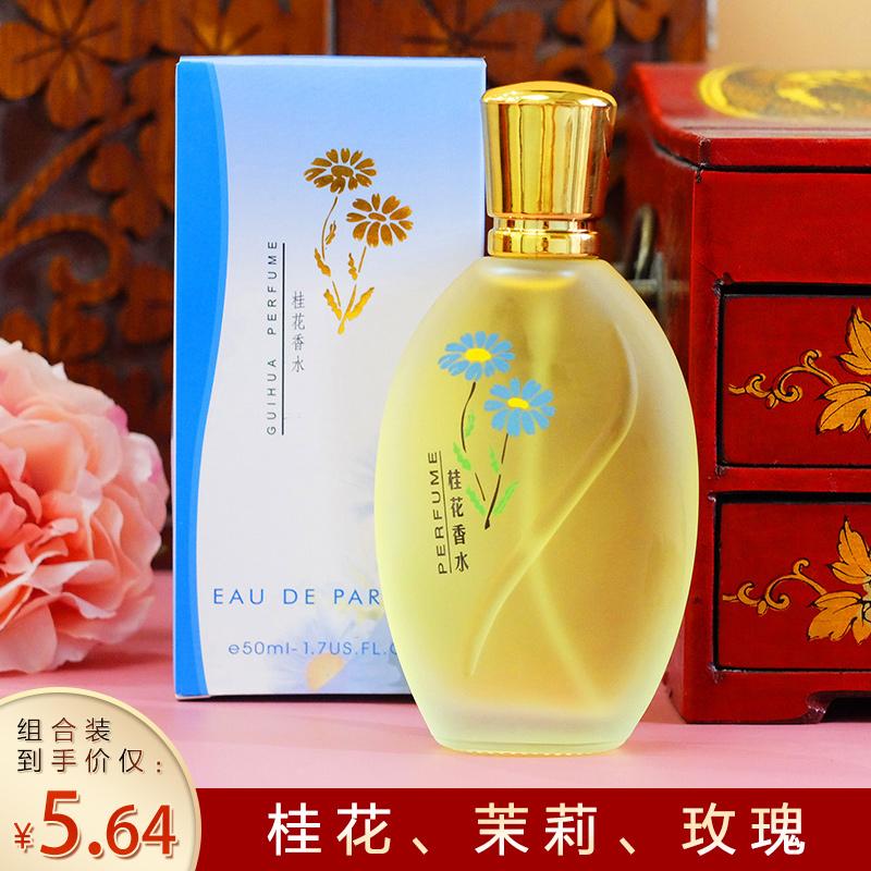 Nước hoa Osmanthus đẹp hoa nhài Hương thơm cổ điển dành cho phụ nữ Hương thơm nhẹ nhàng lâu dài hoa hồng cô gái tươi mát nam giới trong nước thương hiệu cũ