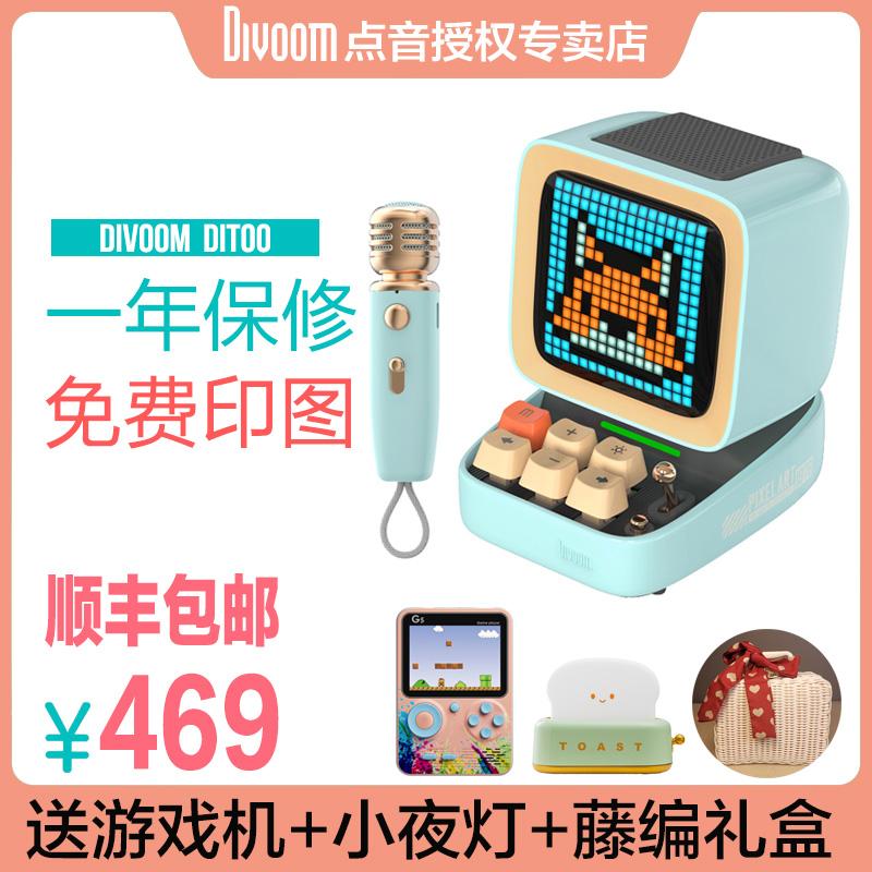 Divoom/điểm âm thanh DITOO Mic pixel bluetooth loa nhỏ retro trái tim cô gái món quà sinh nhật chữ karaoke