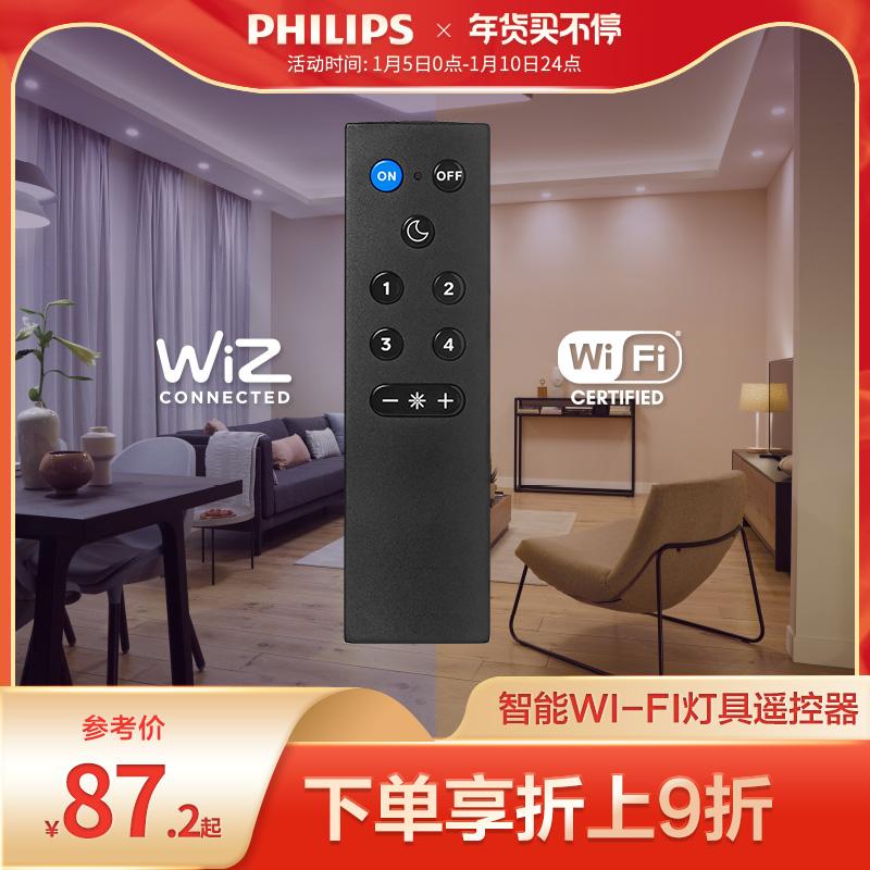 [wiz điều khiển từ xa/cảm biến thông minh] Philips chiếu sáng wiz sê-ri WiFi điều khiển thông minh và vận hành dễ dàng