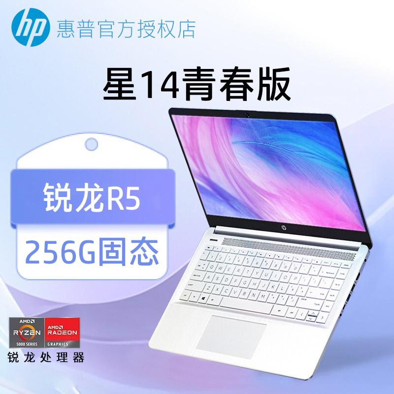 [Mẫu 2022] HP/HP Star 14 Youth Edition tùy chọn Core i3/i5 thế hệ thứ 12 mỏng và nhẹ 14 inch dành cho sinh viên, lớp học trực tuyến dành cho doanh nhân, máy tính xách tay văn phòng, trang web chính thức của cửa hàng ủy quyền chính thức