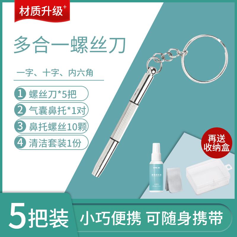 Kính Tuốc Nơ Vít Dụng Cụ Nhỏ Di Động Đa Năng Đa Năng Sửa Kính Gọng Kính Chân Vít Phụ Kiện