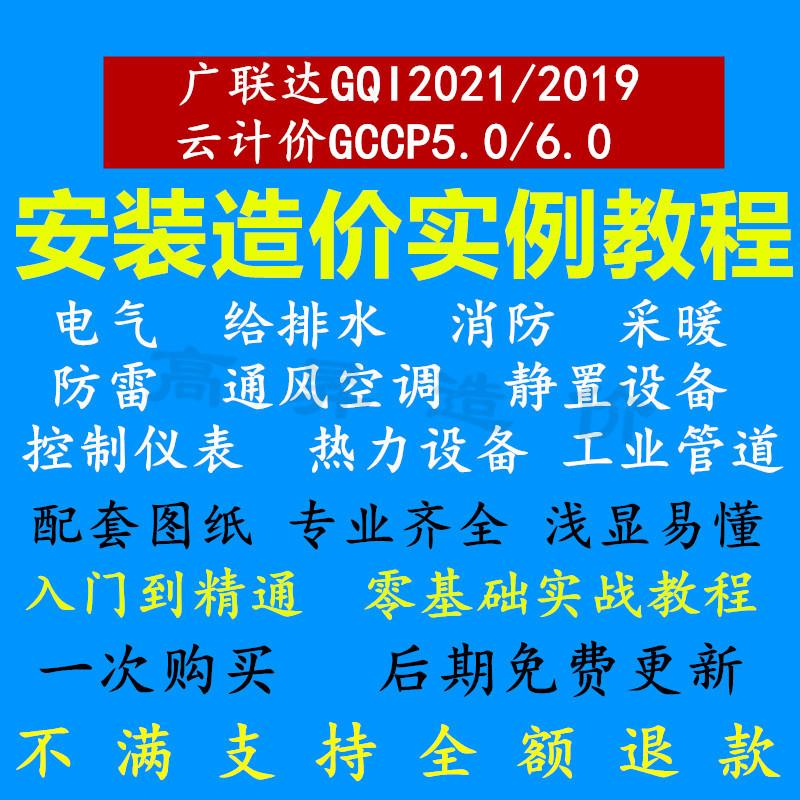 Dự án lắp đặt hệ thống ống nước, điện, thông gió, đường ống chữa cháy, tính toán ngân sách, ví dụ video hướng dẫn ví dụ về dự án lắp đặt dựa trên số không