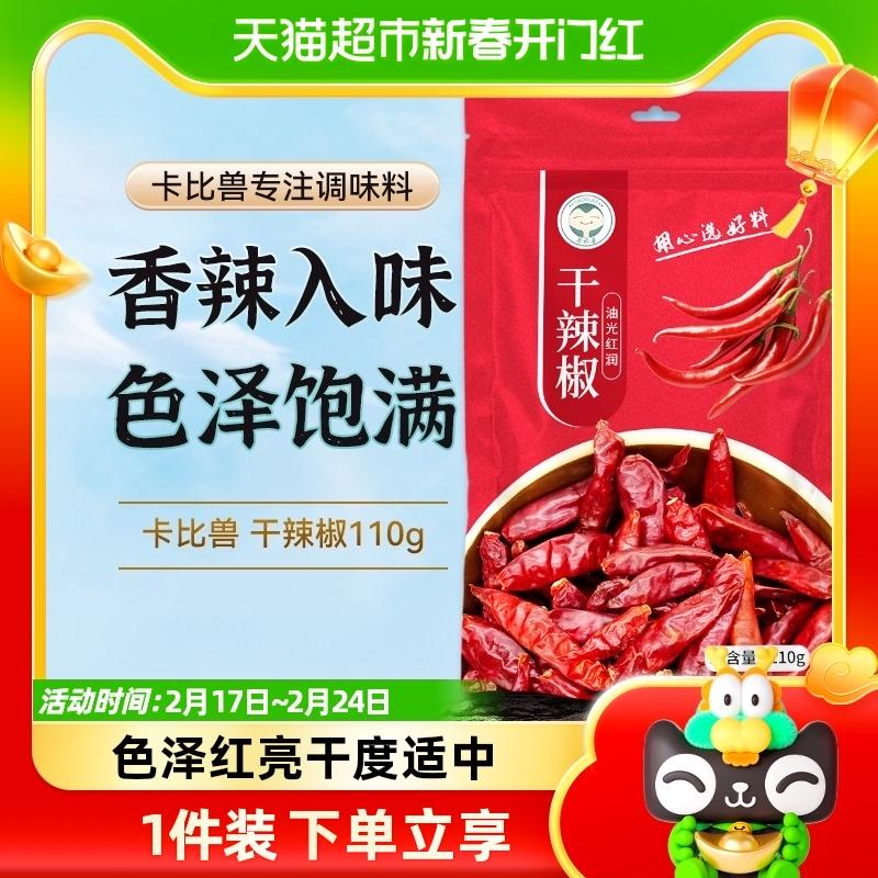 Kabi Beast Ớt khô Chaotian Chili 110g Mì bột ớt Tiêu Tứ Xuyên Sao hồi Quế Lá nguyệt quế Erjing Tiao Thành phần Lẩu