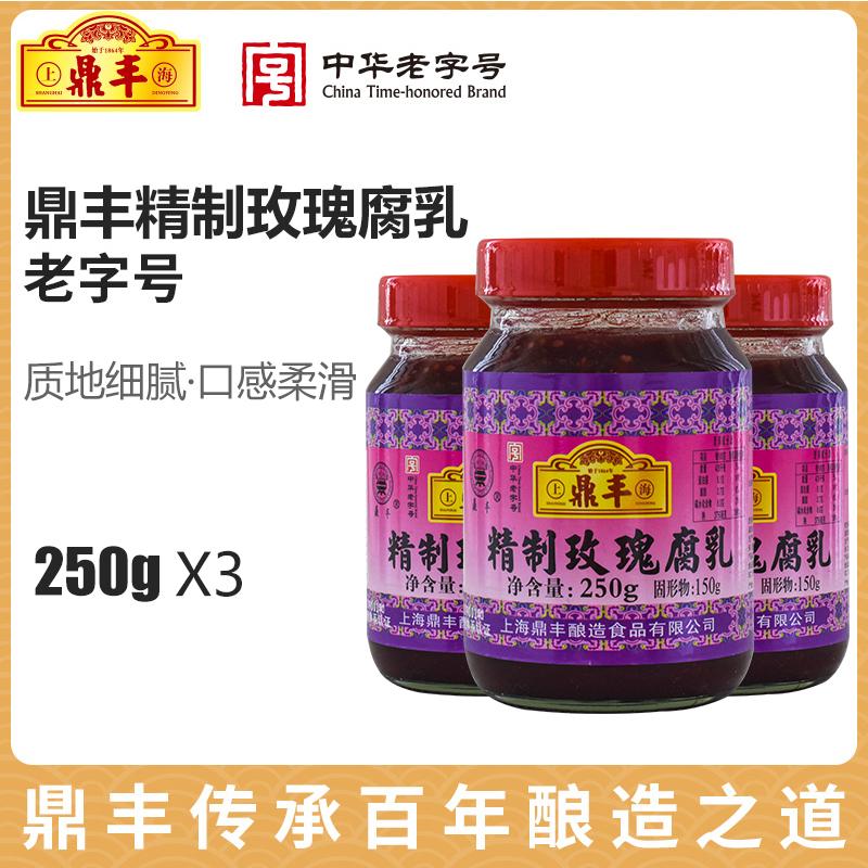 Đậu phụ lên men hoa hồng tinh tế Dingfeng 250g * 3 chai gia vị sữa đậu nành tự làm đặc sản Thượng Hải