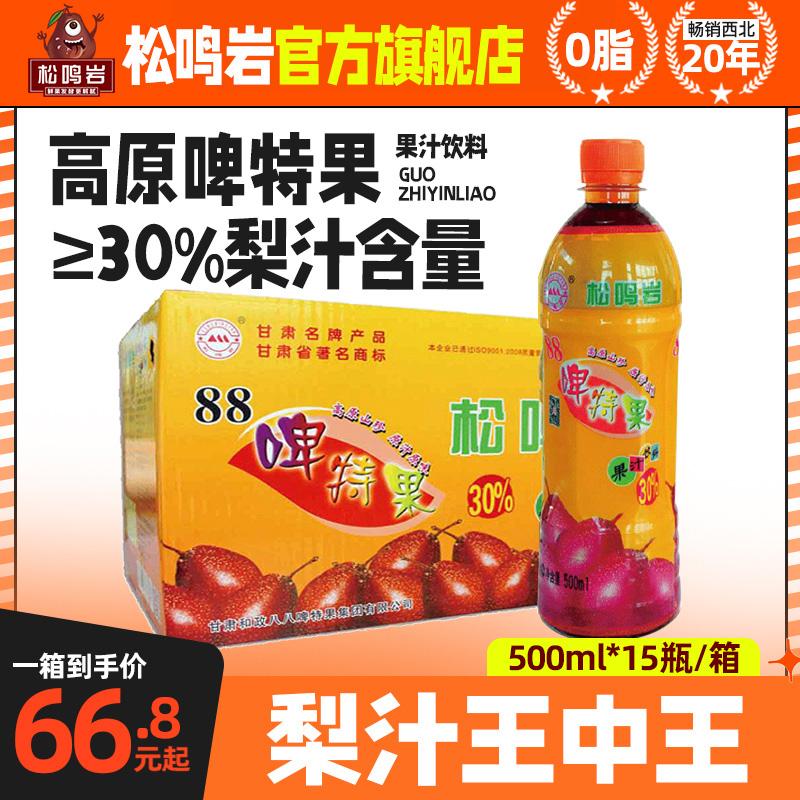 Bia Songmingyan 88 Trái cây đặc biệt Nước lê lên men Uống Nước ép Cam Túc Ít béo FCL 500ml×15 Chai