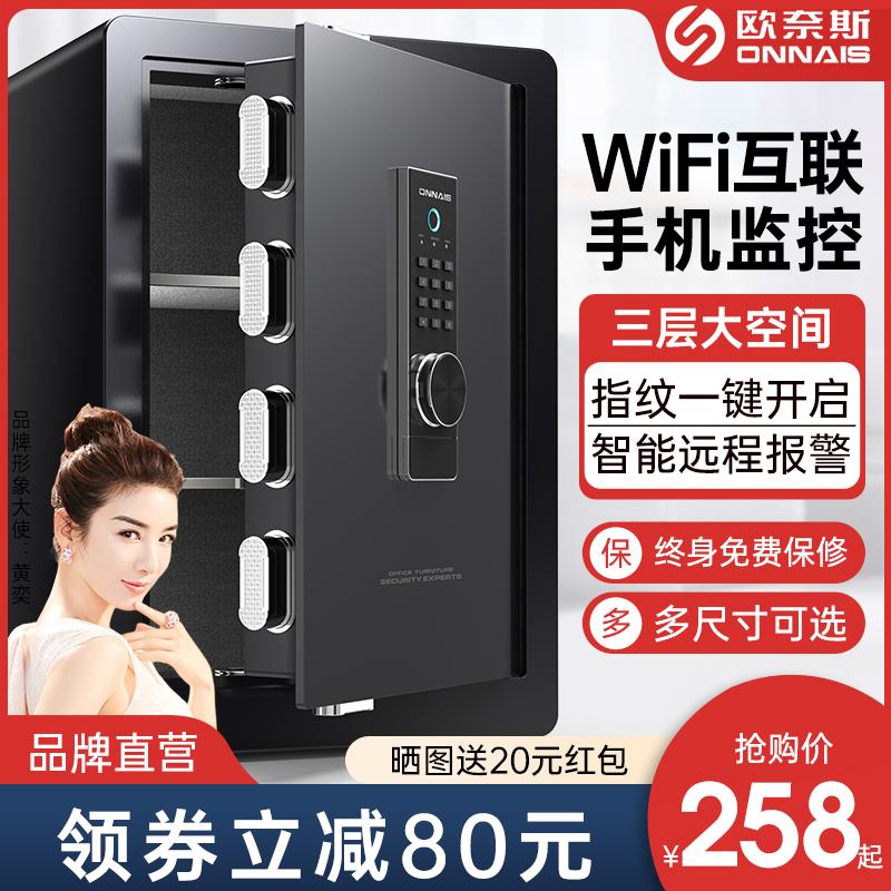 Két sắt Ones gia đình nhỏ an toàn vân tay điện thoại thông minh tàng hình cao 45/60 / 70CM WiFi chống trộm két sắt gia đình hộp văn phòng kẹp triệu đầu giường két an toàn vào tường