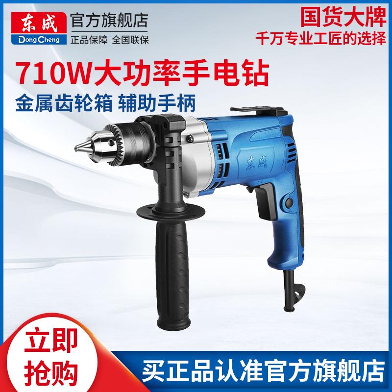 Máy khoan điện Dongcheng 710W tiến lùi có thể điều chỉnh tốc độ khoan công suất cao 07-13 máy khoan điện gia dụng dụng cụ điện