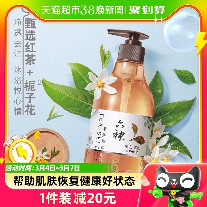 Sữa tắm chiết xuất thực vật trà Liushen Wuri Dianhong (Trà đen + Gardenia) 475ml * 1 chai có hương thơm lâu dài