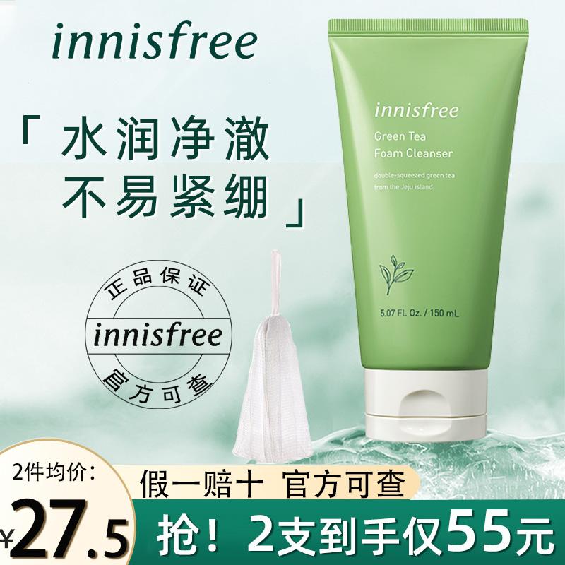 Sữa Rửa Mặt Innisfree Dành Cho Nữ Và Nam Đặc Biệt Axit Amin Trà Xanh Kiểm Soát Dầu Làm Sạch Sâu Lỗ Chân Lông Sữa Rửa Mặt Chính Hãng