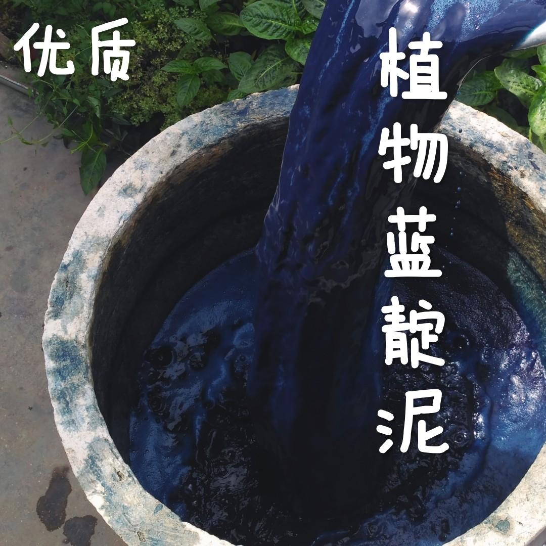 Blue -dye Blue Mud Plant Thuốc nhuộm 200GDIY Cỏ Indigo -Wood Thuốc nhuộm nhuộm sáp Vật liệu đặc biệt Bảo vệ môi trường