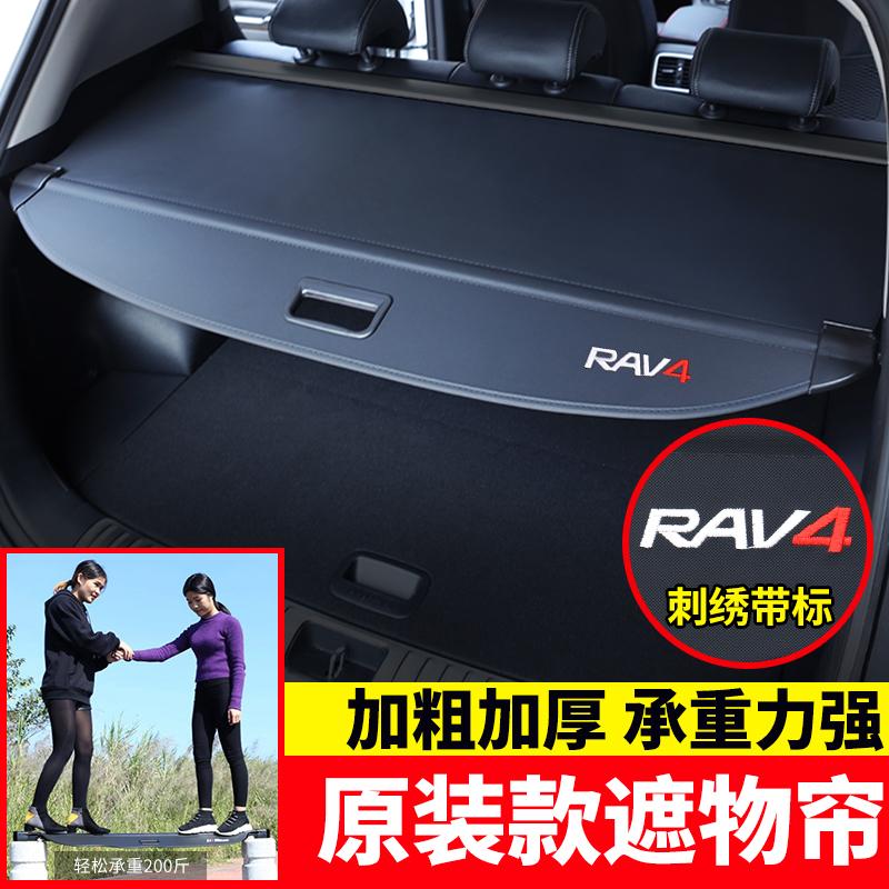 Dành riêng cho Toyotarav4 Rong đặt cốp che rèm Corolla sharp đặt Feng Landa Ling đặt phân vùng Weilanda